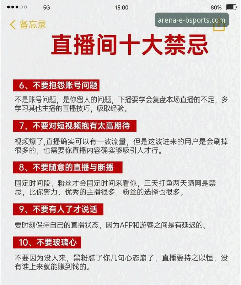 揭秘必威体育平台：B体育高清直播使用指南中你不知道的三大关键