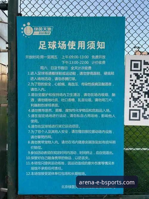 B体育App实用指南：解锁一站式体育娱乐新体验