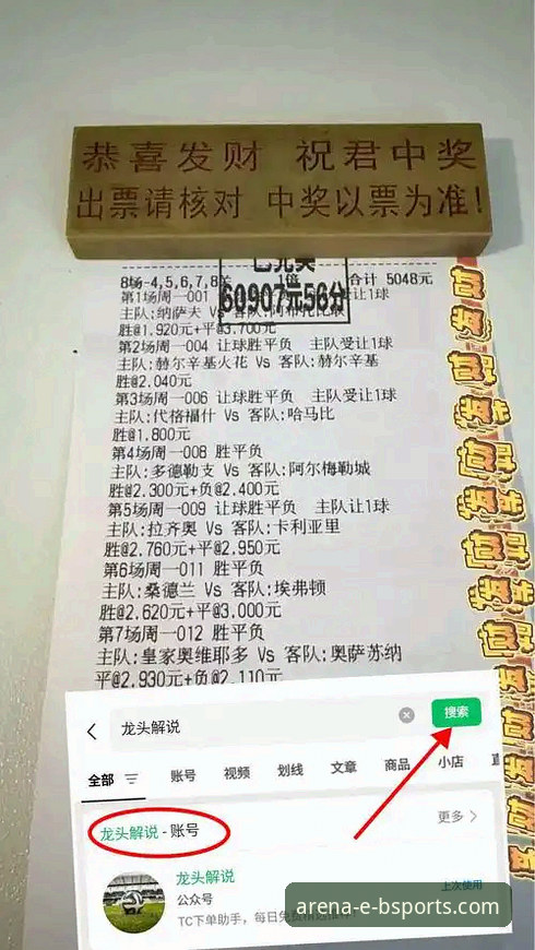 从西班牙4-0大胜看B体育电脑版赛事分析使用教程
