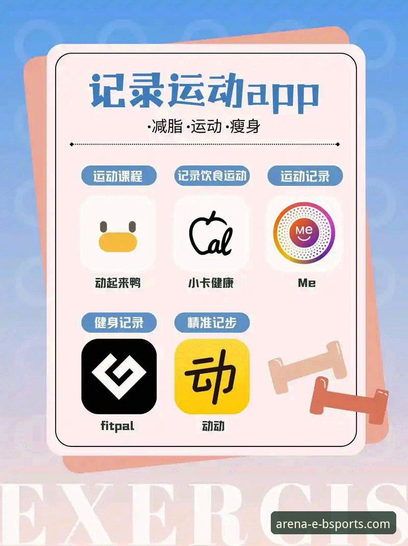 B体育下载教程 必威体育平台(B体育)App下载与使用完整指南